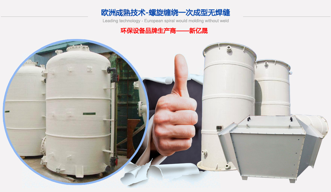 太倉新億晟環保科技有限公司